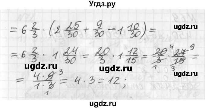 ГДЗ (Решебник) по математике 6 класс (дидактические материалы) Мерзляк А.Г. / вариант 2 / 66(продолжение 2)