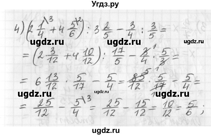 ГДЗ (Решебник) по математике 6 класс (дидактические материалы) Мерзляк А.Г. / вариант 2 / 80(продолжение 2)