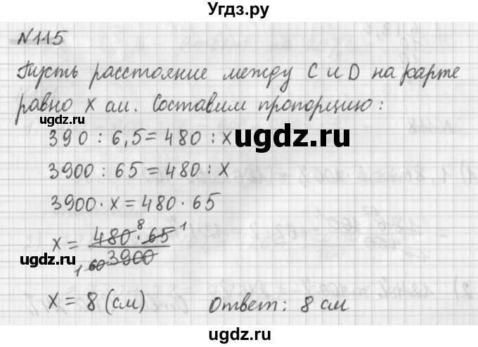 ГДЗ (Решебник) по математике 6 класс (дидактические материалы) Мерзляк А.Г. / вариант 3 / 115