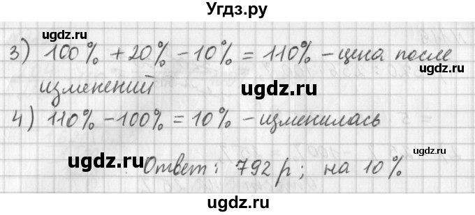 ГДЗ (Решебник) по математике 6 класс (дидактические материалы) Мерзляк А.Г. / вариант 3 / 121(продолжение 2)