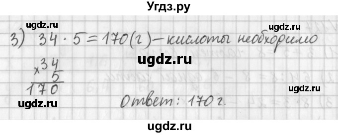 ГДЗ (Решебник) по математике 6 класс (дидактические материалы) Мерзляк А.Г. / вариант 3 / 129(продолжение 2)