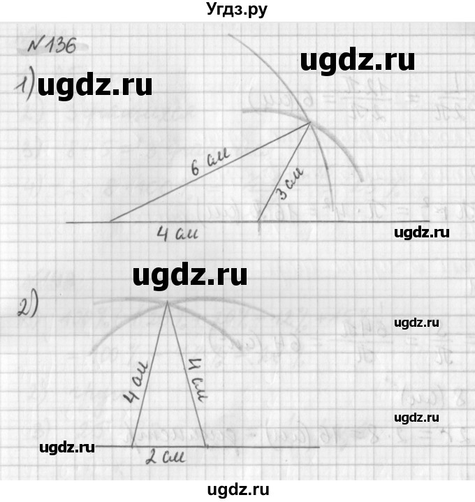 ГДЗ (Решебник) по математике 6 класс (дидактические материалы) Мерзляк А.Г. / вариант 3 / 136