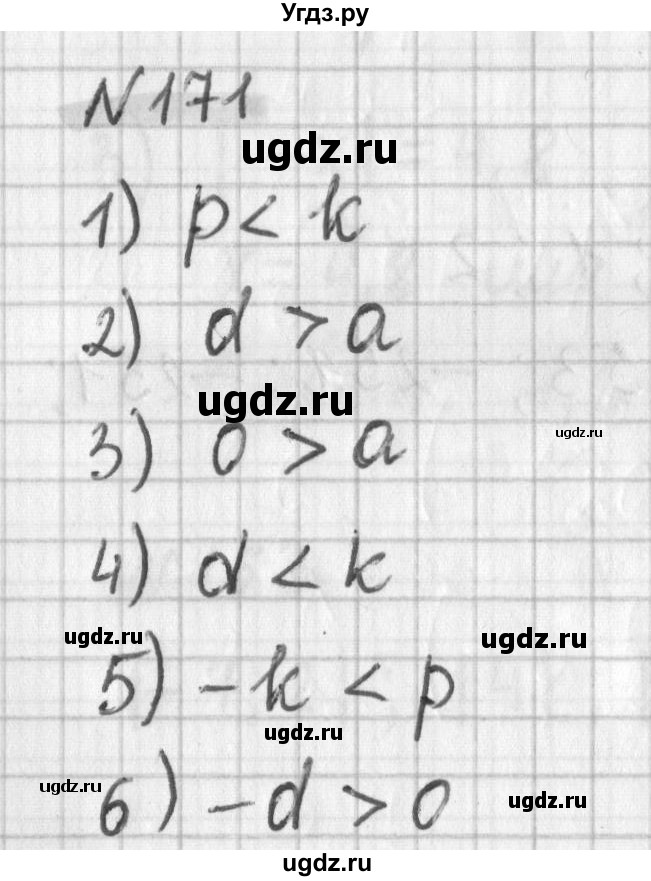 ГДЗ (Решебник) по математике 6 класс (дидактические материалы) Мерзляк А.Г. / вариант 3 / 171