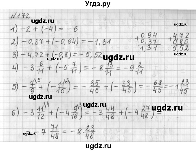 ГДЗ (Решебник) по математике 6 класс (дидактические материалы) Мерзляк А.Г. / вариант 3 / 172