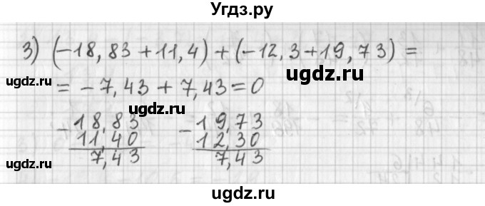 ГДЗ (Решебник) по математике 6 класс (дидактические материалы) Мерзляк А.Г. / вариант 3 / 174(продолжение 2)