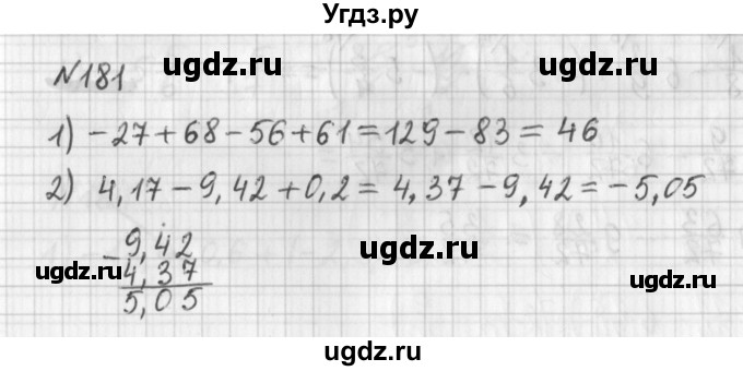 ГДЗ (Решебник) по математике 6 класс (дидактические материалы) Мерзляк А.Г. / вариант 3 / 181