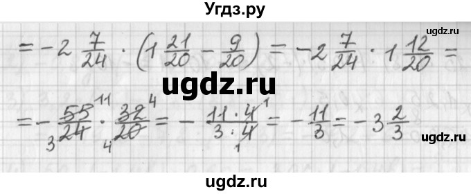 ГДЗ (Решебник) по математике 6 класс (дидактические материалы) Мерзляк А.Г. / вариант 3 / 184(продолжение 2)