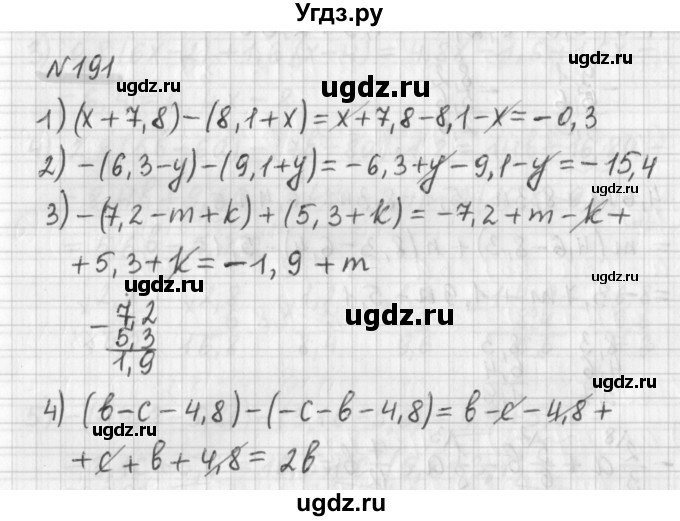 ГДЗ (Решебник) по математике 6 класс (дидактические материалы) Мерзляк А.Г. / вариант 3 / 191