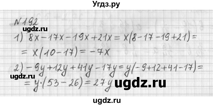 ГДЗ (Решебник) по математике 6 класс (дидактические материалы) Мерзляк А.Г. / вариант 3 / 192