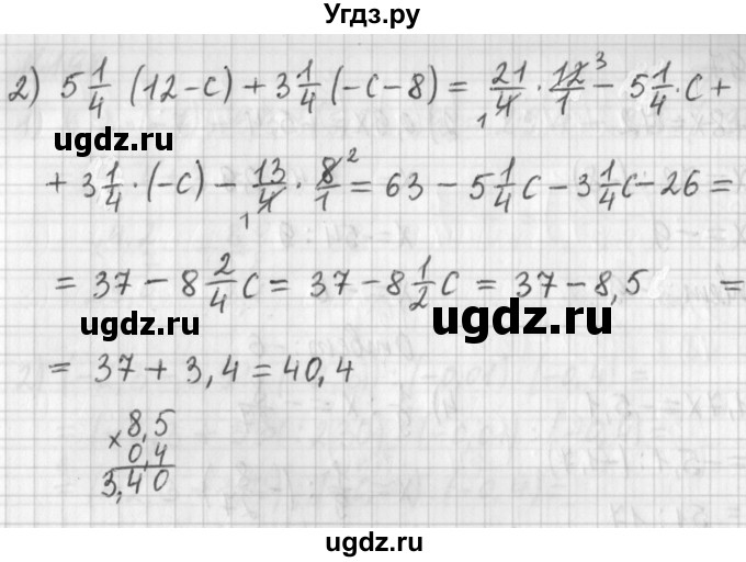 ГДЗ (Решебник) по математике 6 класс (дидактические материалы) Мерзляк А.Г. / вариант 3 / 195(продолжение 2)