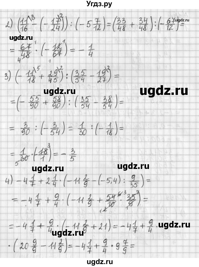 ГДЗ (Решебник) по математике 6 класс (дидактические материалы) Мерзляк А.Г. / вариант 3 / 199(продолжение 2)