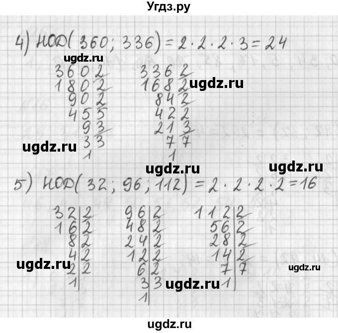 ГДЗ (Решебник) по математике 6 класс (дидактические материалы) Мерзляк А.Г. / вариант 3 / 20(продолжение 2)