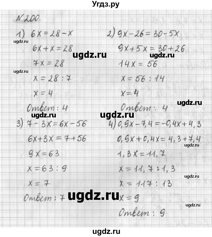 ГДЗ (Решебник) по математике 6 класс (дидактические материалы) Мерзляк А.Г. / вариант 3 / 200