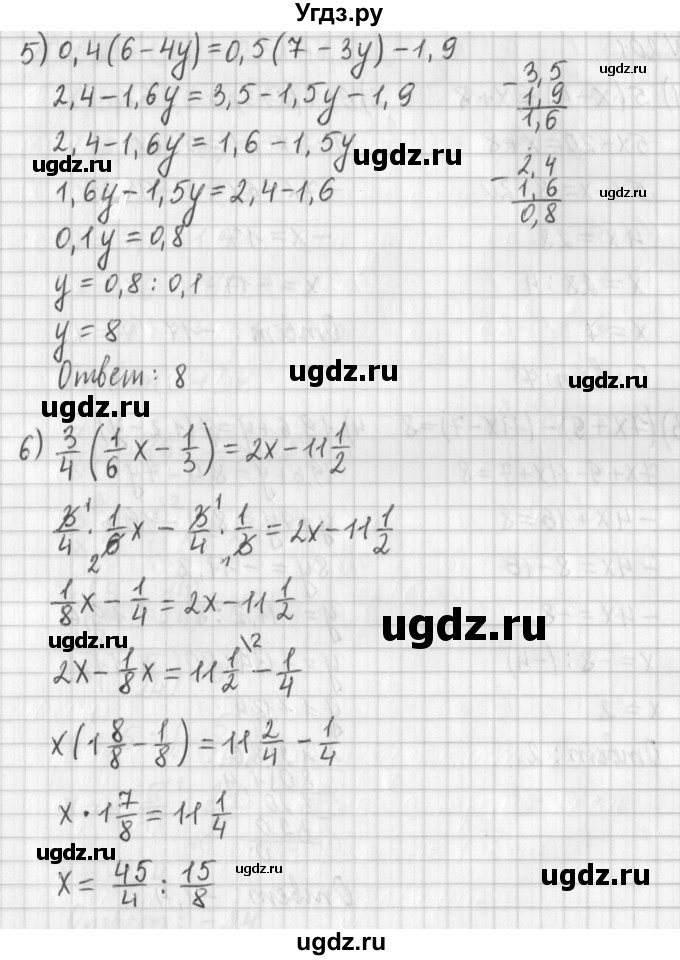 ГДЗ (Решебник) по математике 6 класс (дидактические материалы) Мерзляк А.Г. / вариант 3 / 201(продолжение 2)