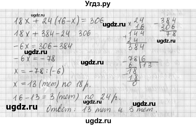 ГДЗ (Решебник) по математике 6 класс (дидактические материалы) Мерзляк А.Г. / вариант 3 / 208(продолжение 2)