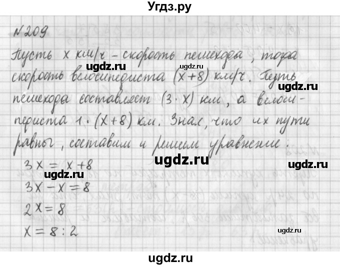 ГДЗ (Решебник) по математике 6 класс (дидактические материалы) Мерзляк А.Г. / вариант 3 / 209