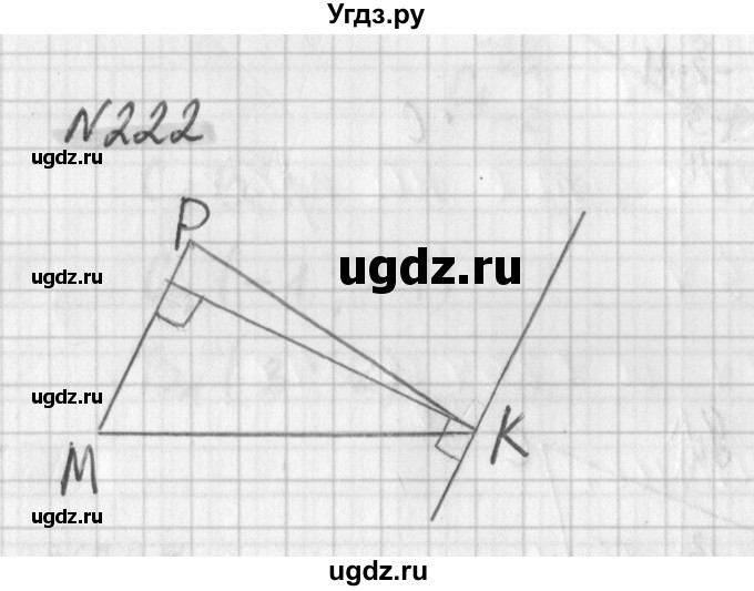 ГДЗ (Решебник) по математике 6 класс (дидактические материалы) Мерзляк А.Г. / вариант 3 / 222