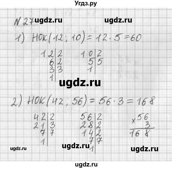 ГДЗ (Решебник) по математике 6 класс (дидактические материалы) Мерзляк А.Г. / вариант 3 / 27