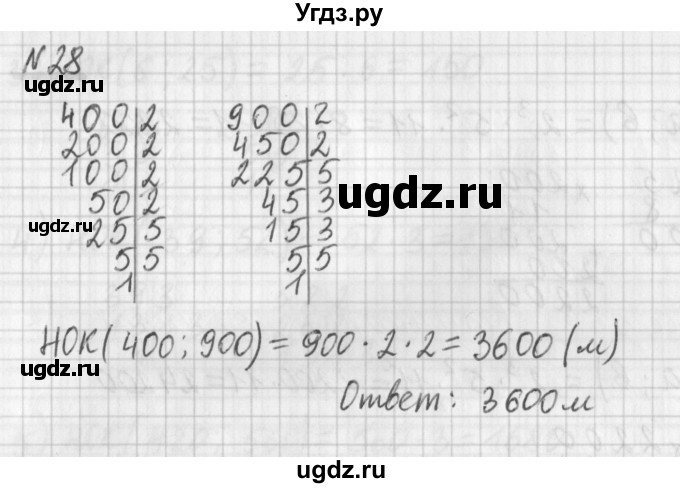 ГДЗ (Решебник) по математике 6 класс (дидактические материалы) Мерзляк А.Г. / вариант 3 / 28