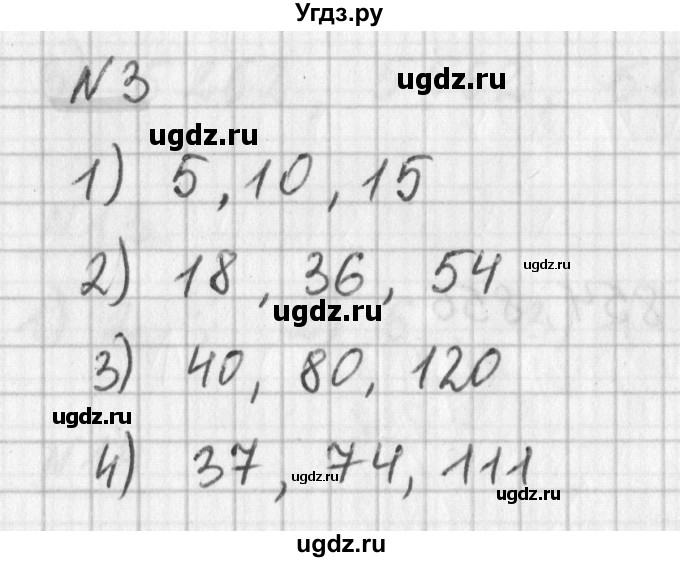 ГДЗ (Решебник) по математике 6 класс (дидактические материалы) Мерзляк А.Г. / вариант 3 / 3