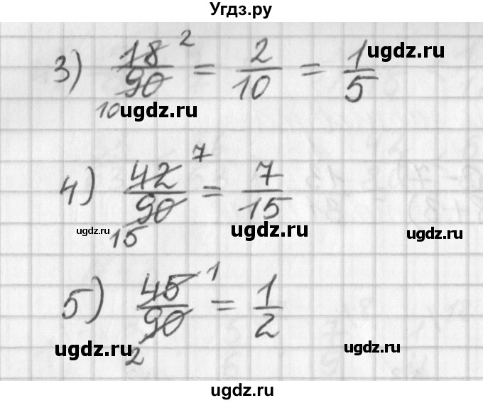 ГДЗ (Решебник) по математике 6 класс (дидактические материалы) Мерзляк А.Г. / вариант 3 / 38(продолжение 2)