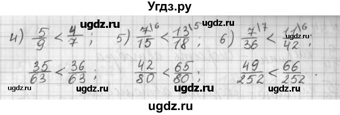 ГДЗ (Решебник) по математике 6 класс (дидактические материалы) Мерзляк А.Г. / вариант 3 / 42(продолжение 2)