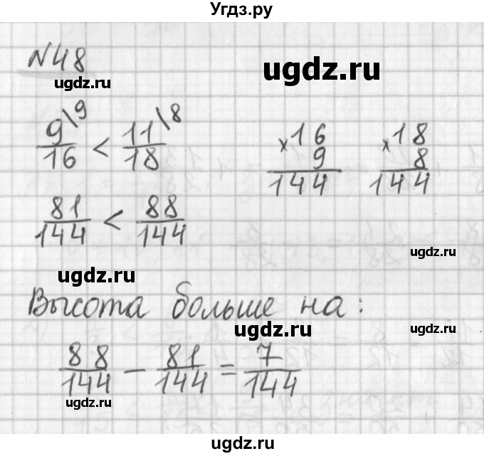 ГДЗ (Решебник) по математике 6 класс (дидактические материалы) Мерзляк А.Г. / вариант 3 / 48