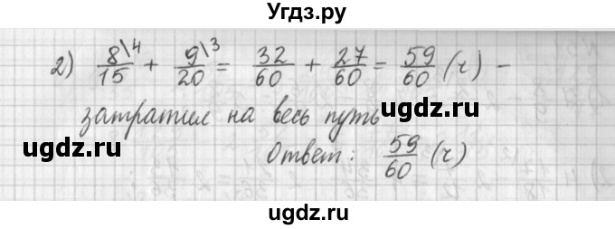 ГДЗ (Решебник) по математике 6 класс (дидактические материалы) Мерзляк А.Г. / вариант 3 / 49(продолжение 2)