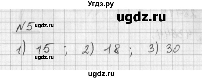 ГДЗ (Решебник) по математике 6 класс (дидактические материалы) Мерзляк А.Г. / вариант 3 / 5