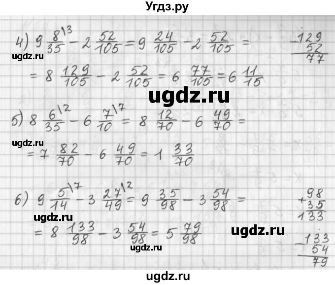 ГДЗ (Решебник) по математике 6 класс (дидактические материалы) Мерзляк А.Г. / вариант 3 / 52(продолжение 2)