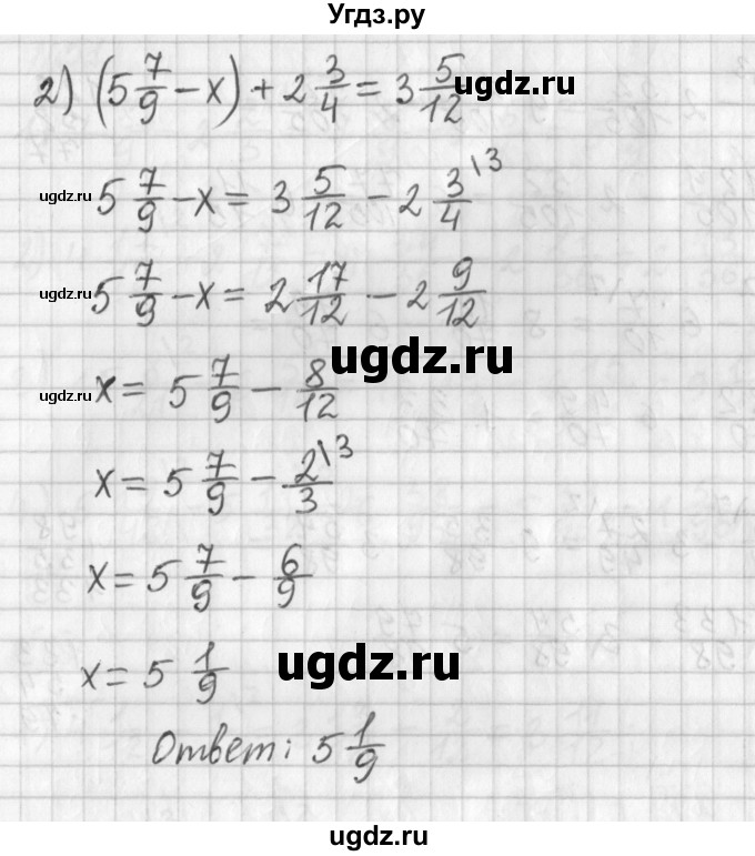 ГДЗ (Решебник) по математике 6 класс (дидактические материалы) Мерзляк А.Г. / вариант 3 / 53(продолжение 2)