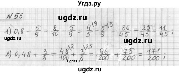 ГДЗ (Решебник) по математике 6 класс (дидактические материалы) Мерзляк А.Г. / вариант 3 / 56