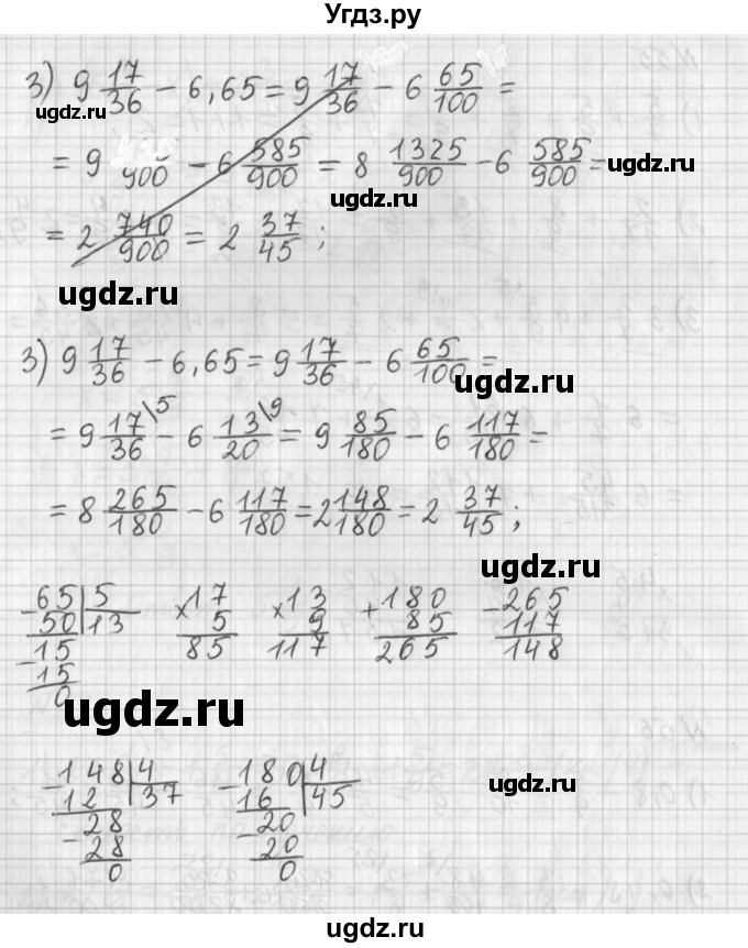 ГДЗ (Решебник) по математике 6 класс (дидактические материалы) Мерзляк А.Г. / вариант 3 / 56(продолжение 2)