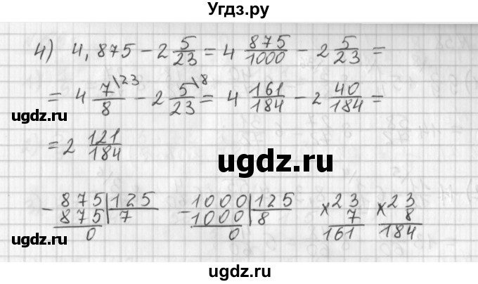 ГДЗ (Решебник) по математике 6 класс (дидактические материалы) Мерзляк А.Г. / вариант 3 / 56(продолжение 3)