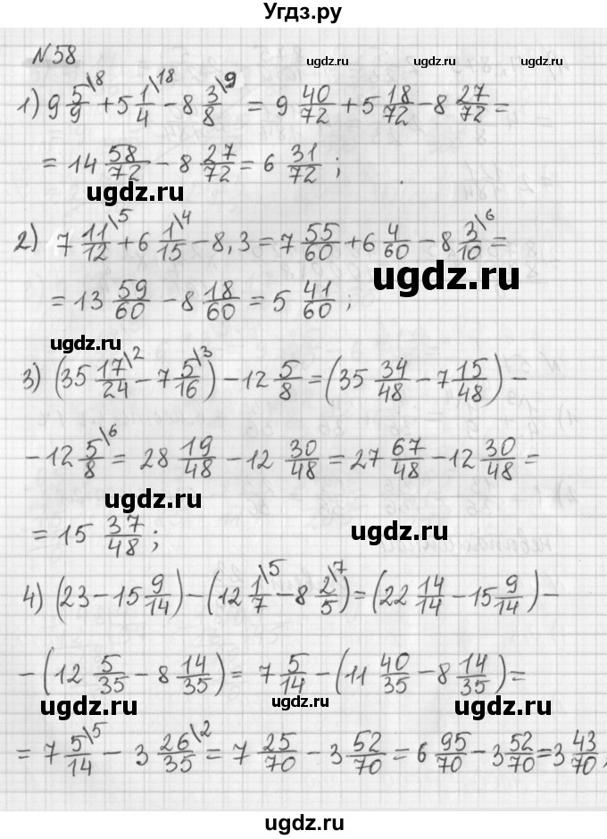 ГДЗ (Решебник) по математике 6 класс (дидактические материалы) Мерзляк А.Г. / вариант 3 / 58