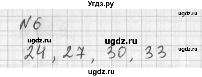 ГДЗ (Решебник) по математике 6 класс (дидактические материалы) Мерзляк А.Г. / вариант 3 / 6