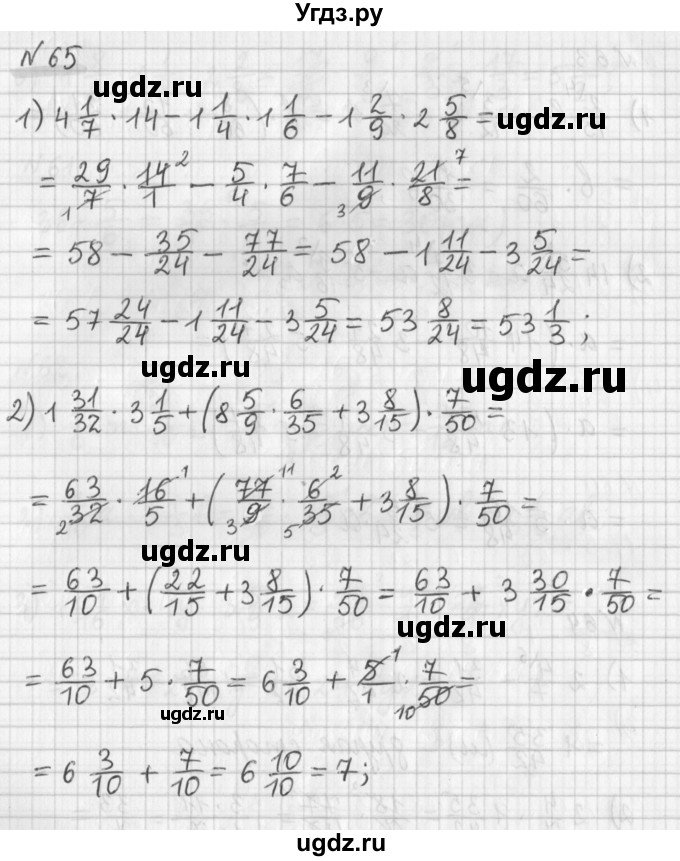 ГДЗ (Решебник) по математике 6 класс (дидактические материалы) Мерзляк А.Г. / вариант 3 / 65