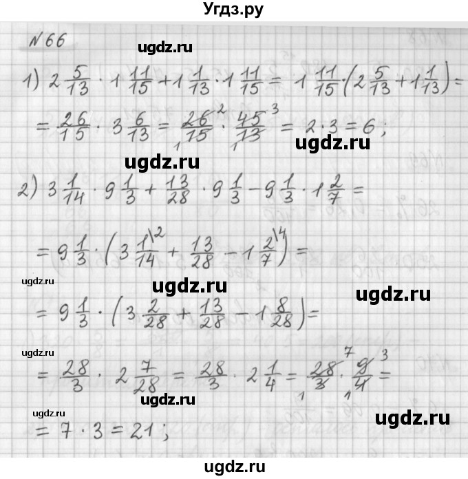 ГДЗ (Решебник) по математике 6 класс (дидактические материалы) Мерзляк А.Г. / вариант 3 / 66