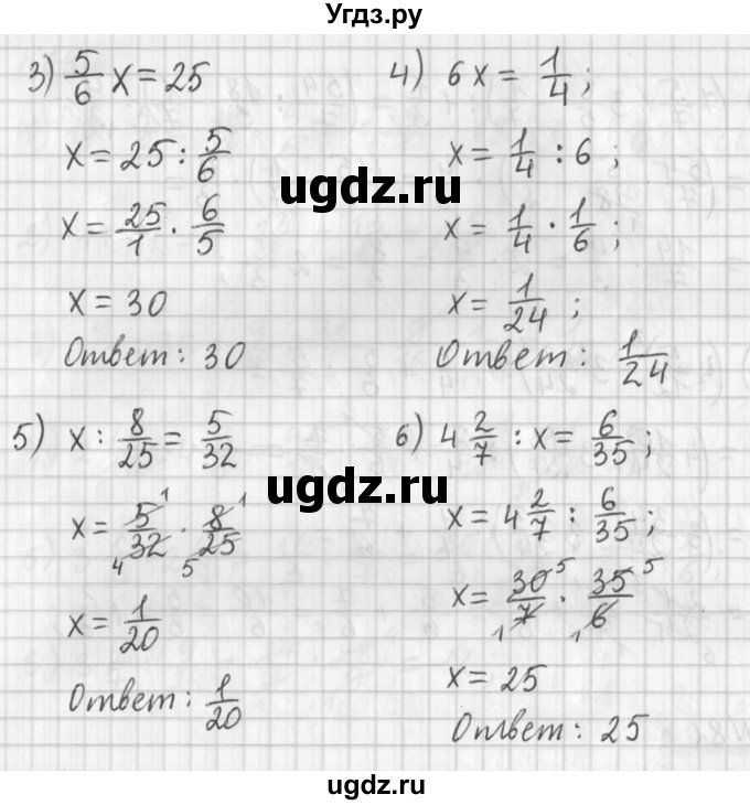 ГДЗ (Решебник) по математике 6 класс (дидактические материалы) Мерзляк А.Г. / вариант 3 / 81(продолжение 2)