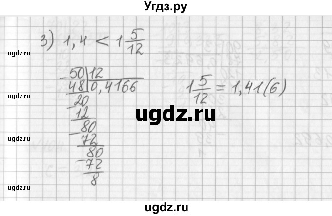 ГДЗ (Решебник) по математике 6 класс (дидактические материалы) Мерзляк А.Г. / вариант 4 / 100(продолжение 2)