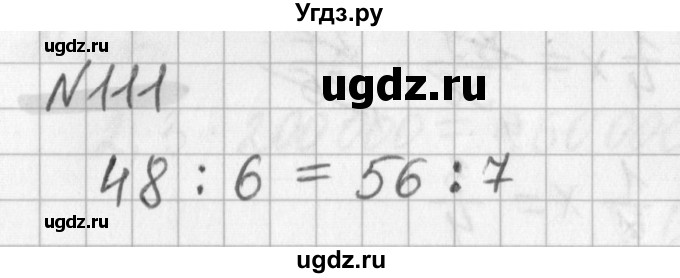 ГДЗ (Решебник) по математике 6 класс (дидактические материалы) Мерзляк А.Г. / вариант 4 / 111