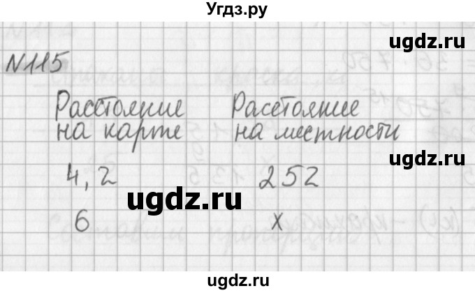 ГДЗ (Решебник) по математике 6 класс (дидактические материалы) Мерзляк А.Г. / вариант 4 / 115