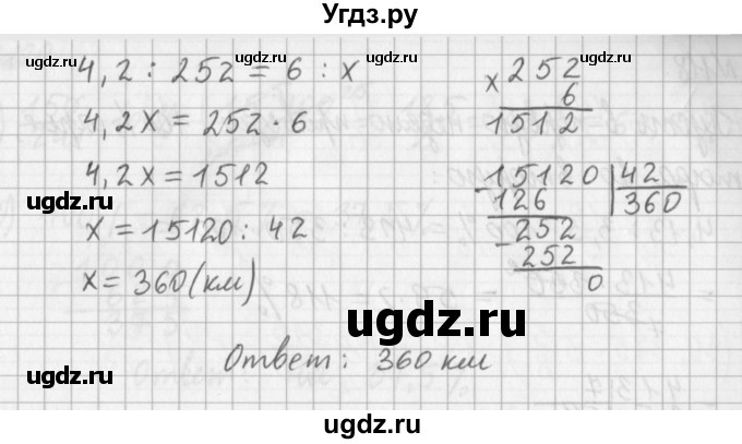 ГДЗ (Решебник) по математике 6 класс (дидактические материалы) Мерзляк А.Г. / вариант 4 / 115(продолжение 2)