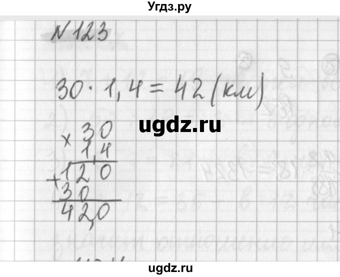 ГДЗ (Решебник) по математике 6 класс (дидактические материалы) Мерзляк А.Г. / вариант 4 / 123