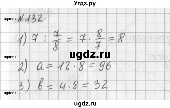 ГДЗ (Решебник) по математике 6 класс (дидактические материалы) Мерзляк А.Г. / вариант 4 / 132