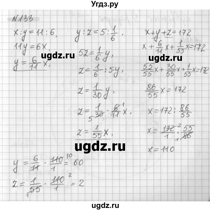 ГДЗ (Решебник) по математике 6 класс (дидактические материалы) Мерзляк А.Г. / вариант 4 / 133