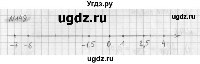 ГДЗ (Решебник) по математике 6 класс (дидактические материалы) Мерзляк А.Г. / вариант 4 / 149
