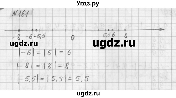 ГДЗ (Решебник) по математике 6 класс (дидактические материалы) Мерзляк А.Г. / вариант 4 / 161