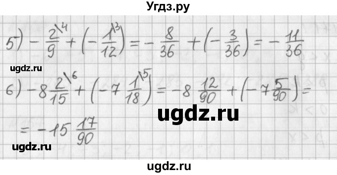 ГДЗ (Решебник) по математике 6 класс (дидактические материалы) Мерзляк А.Г. / вариант 4 / 172(продолжение 2)
