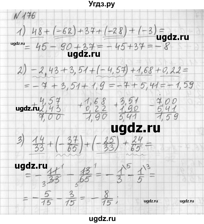 ГДЗ (Решебник) по математике 6 класс (дидактические материалы) Мерзляк А.Г. / вариант 4 / 176